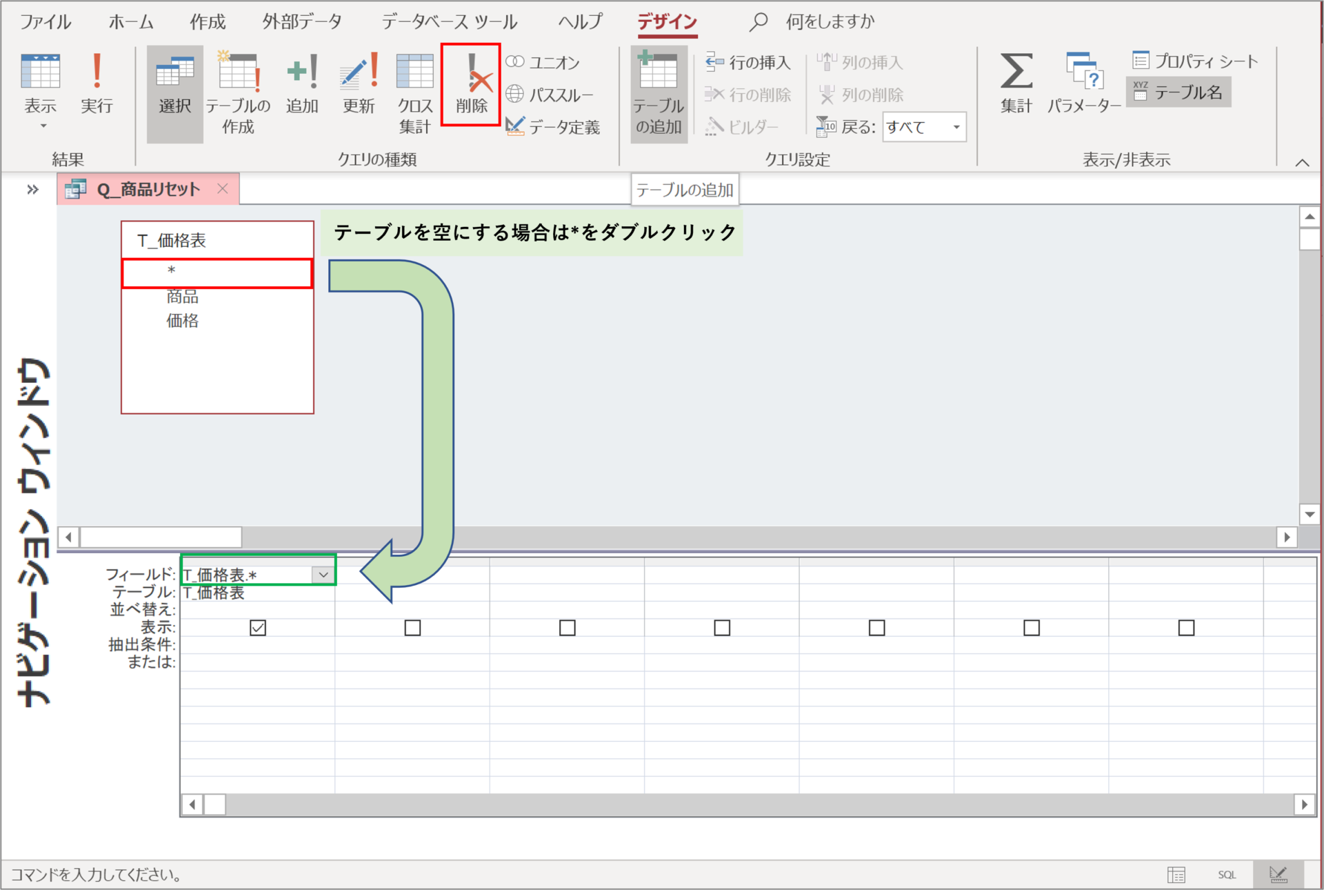 dao セール レコードのすべてのフィールドが空欄でない