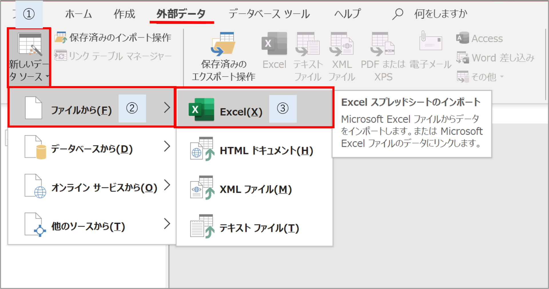 リンクテーブルの設定方法と解除方法 何でも屋のit Life