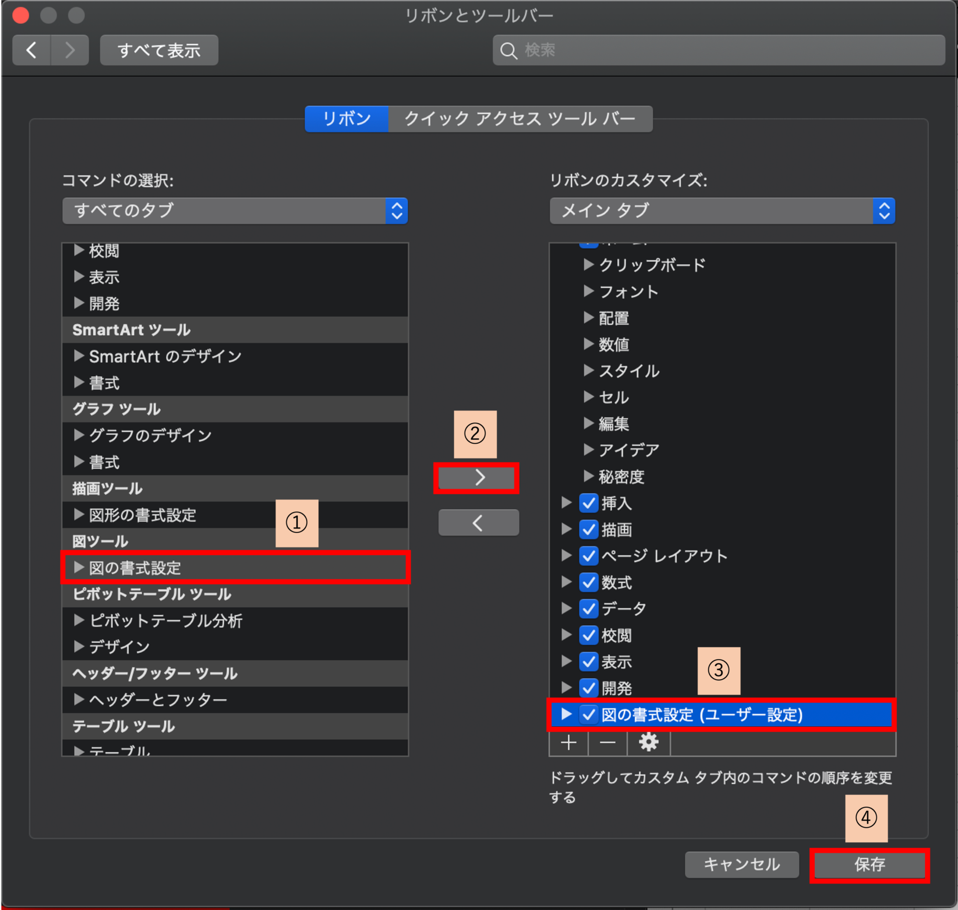 Mac版excelでトリミングのやり方 何でも屋のit Life