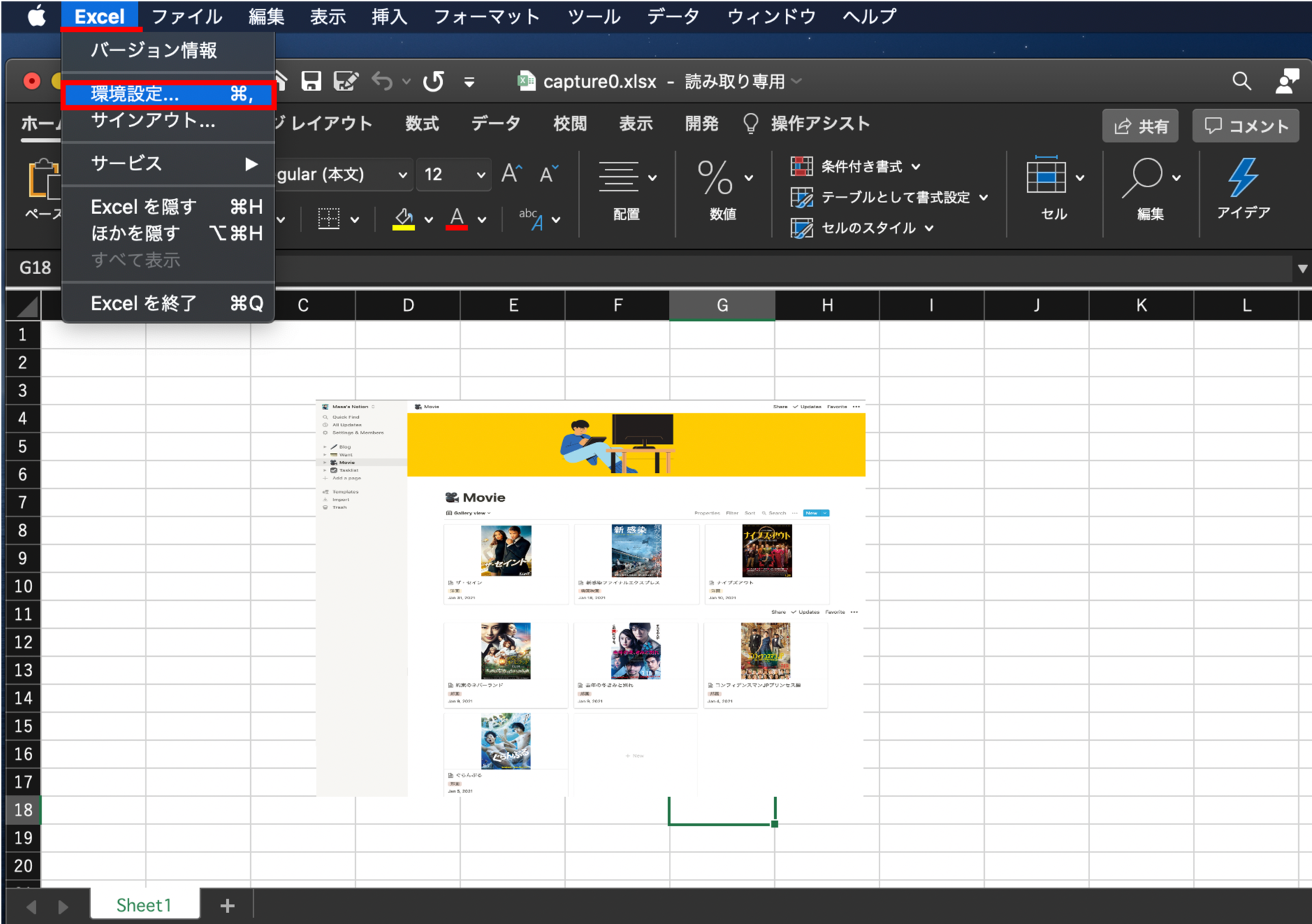 Mac版excelでトリミングのやり方 何でも屋のit Life