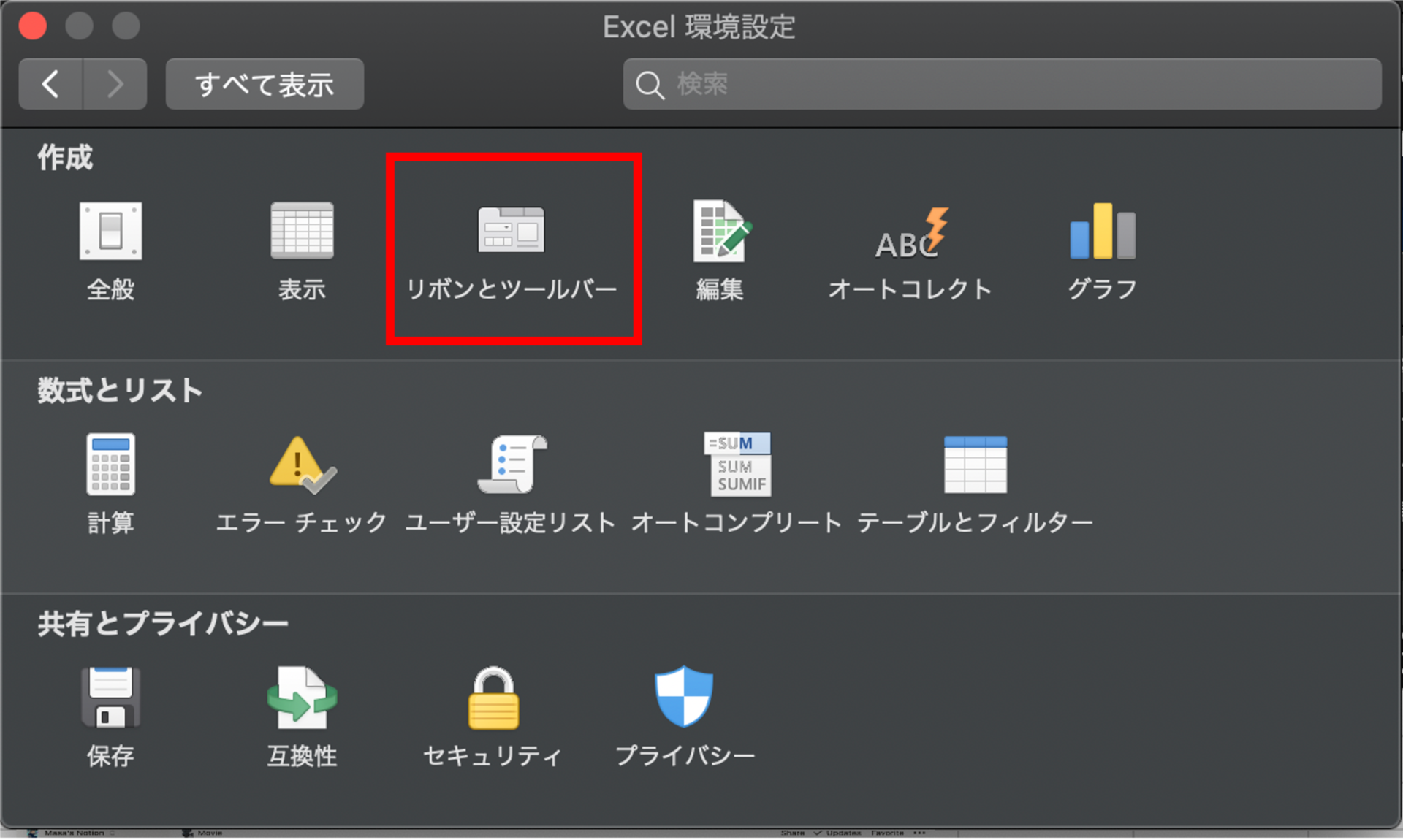 Mac版excelでトリミングのやり方 何でも屋のit Life