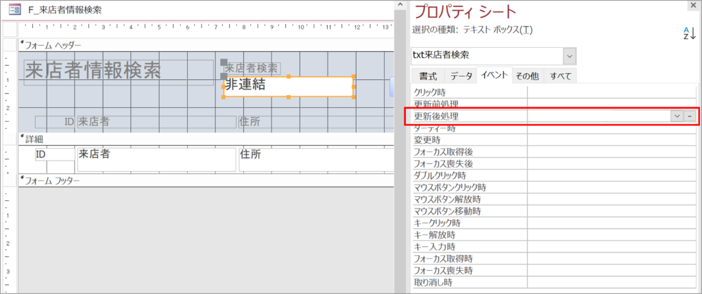 クエリを使って検索用フォームを作る 何でも屋のit Life