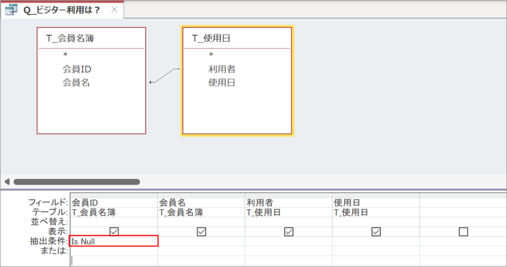 dao セール レコードのすべてのフィールドが空欄でない