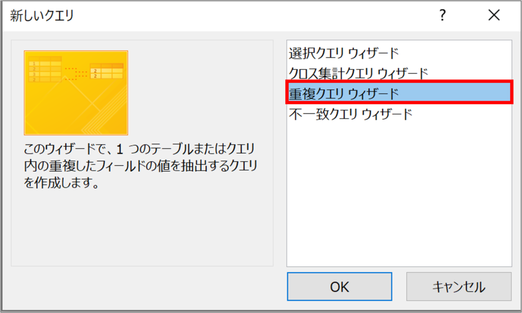 access クリアランス クエリ 最新のレコードから 10件